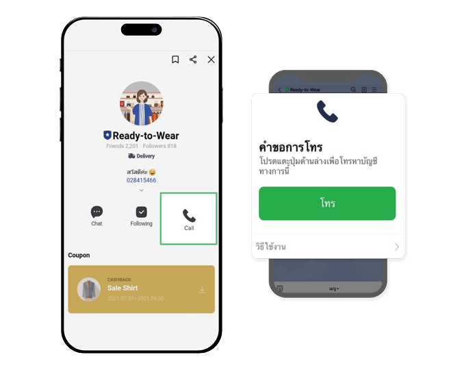 LINE Call